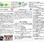 R7 学校便り6月のサムネイル