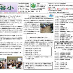R7 学校便り7月のサムネイル