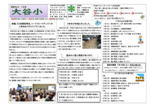 R7 学校便り7月のサムネイル
