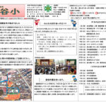 R7 学校便り9月のサムネイル
