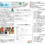 R7 学校便り10月のサムネイル