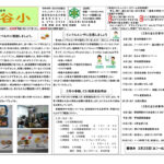 R7 学校便り2月のサムネイル