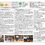 R7 学校便り3月のサムネイル