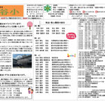 R8 学校便り 4月HPのサムネイル