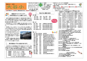 R8 学校便り 4月HPのサムネイル