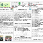 R8 学校便り 6月のサムネイル