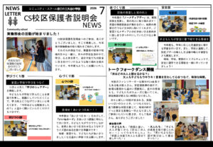コミスク通信②-裏のサムネイル