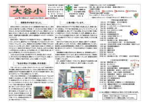 R8 学校便り　9月のサムネイル