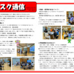 コミスク通信②のサムネイル