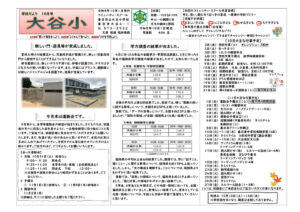 R8 学校便り　10月のサムネイル